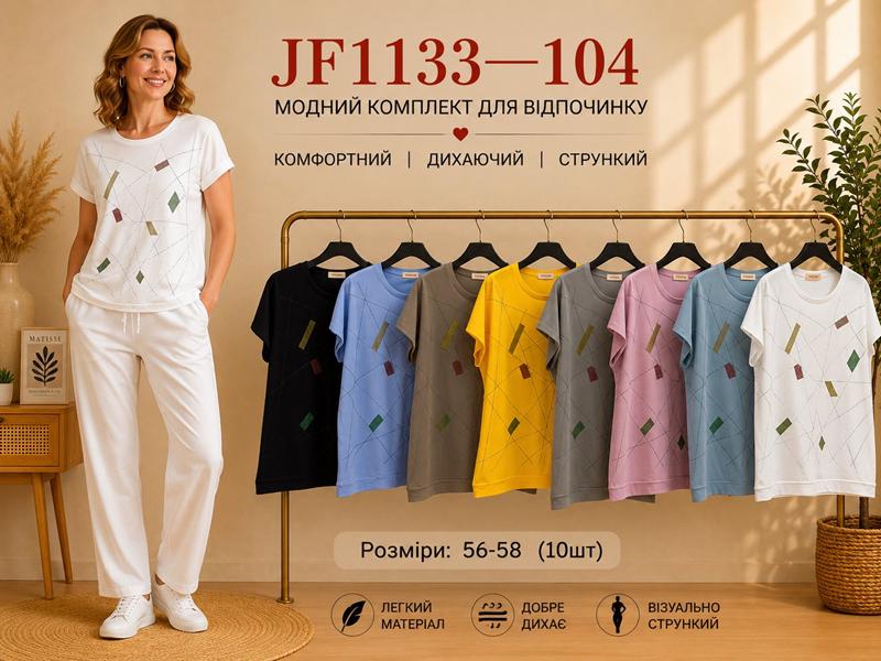 Футболка Immei (56-58) JF1133-104 mix (лето)
