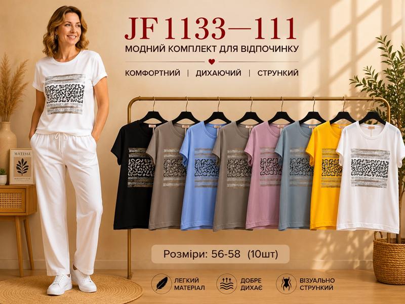 Футболка Immei (56-58) JF1133-111 mix (лето)