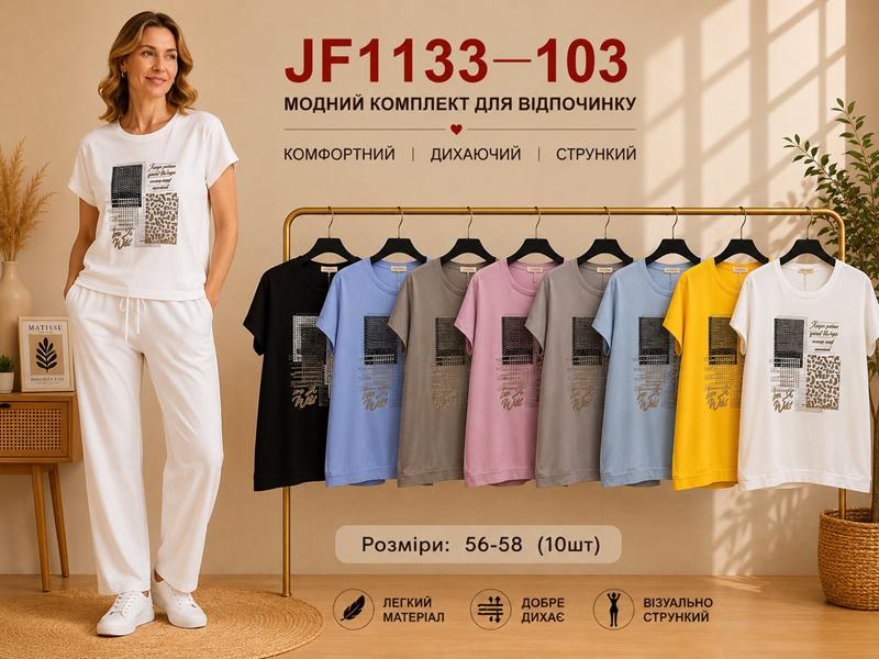 Футболка Immei (56-58) JF1133-103 mix (лето)