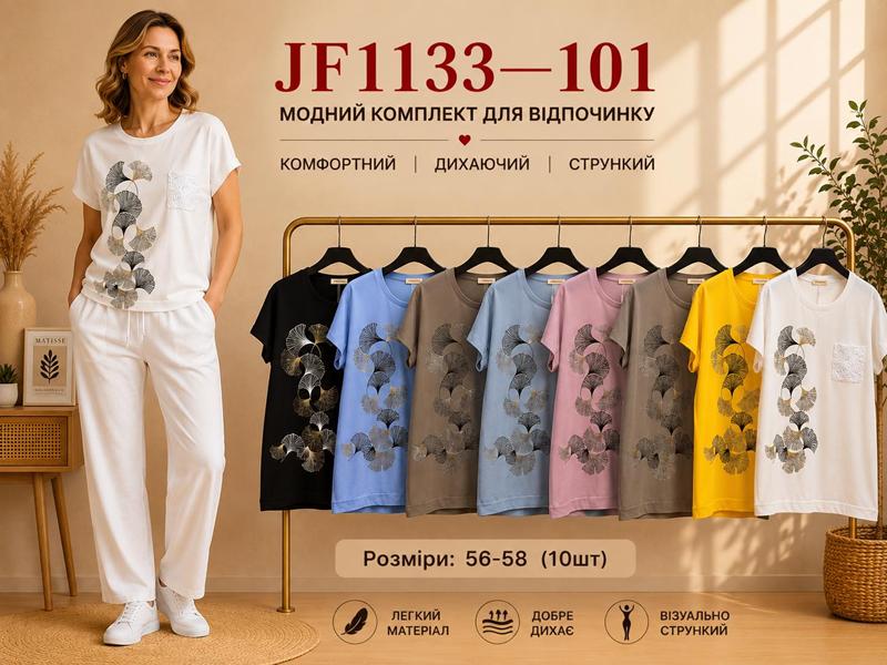 Футболка Immei (56-58) JF1133-101 mix (лето)