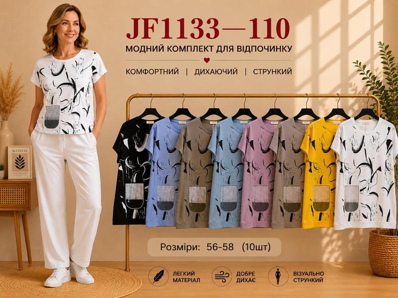 Футболка Immei (56-58) JF1133-110 mix (лето)