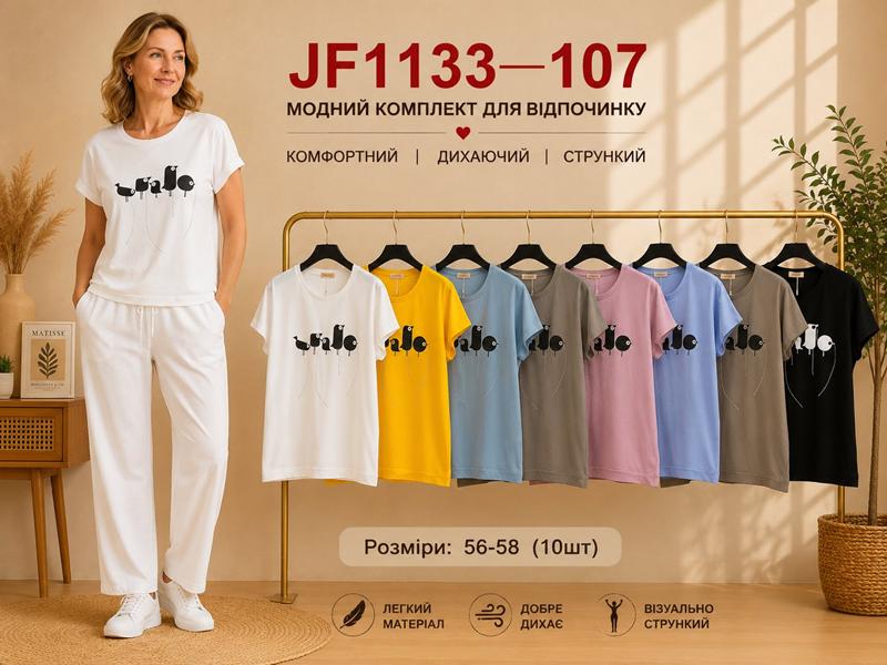 Футболка Immei (56-58) JF1133-107 mix (лето)