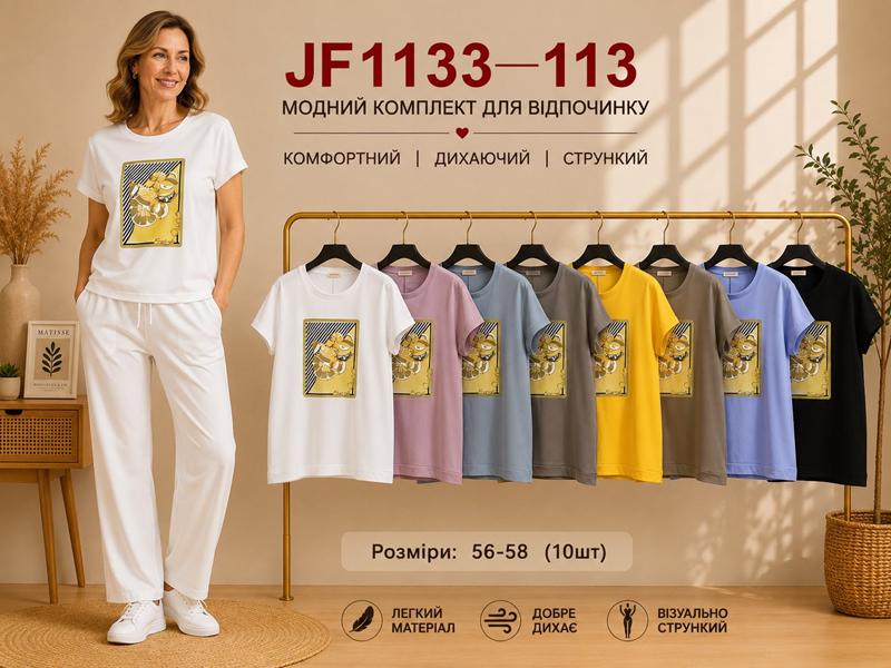 Футболка Immei (56-58) JF1133-113 mix (лето)