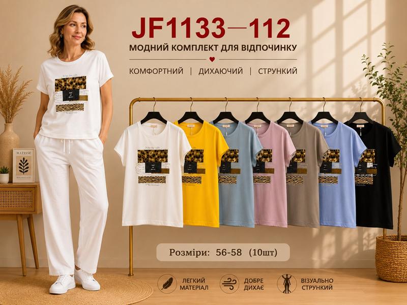 Футболка Immei (56-58) JF1133-112 mix (лето)