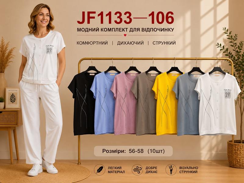 Футболка Immei (56-58) JF1133-106 mix (лето)