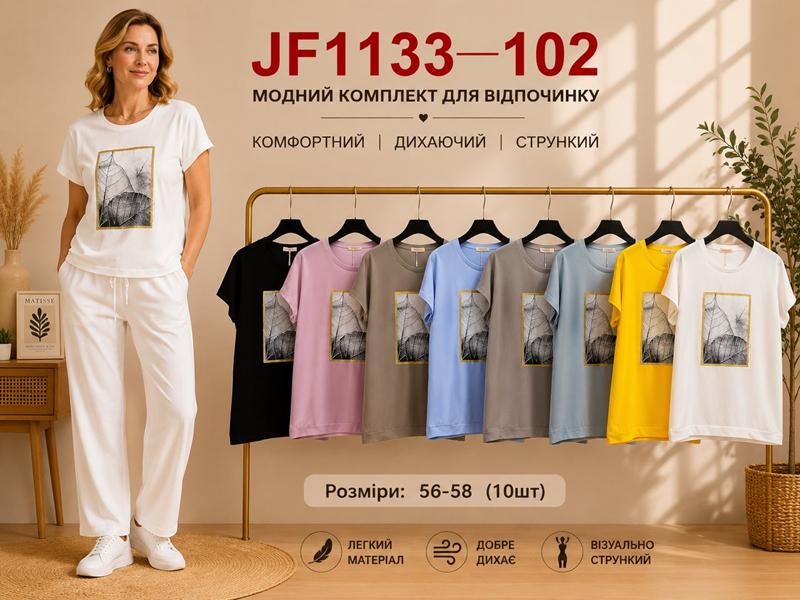 Футболка Immei (56-58) JF1133-102 mix (лето)