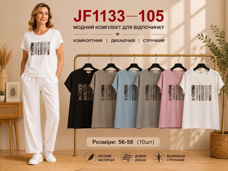 Футболка Immei (56-58) JF1133-105 mix (лето)