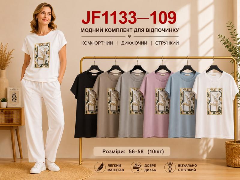 Футболка Immei (56-58) JF1133-109 mix (лето)