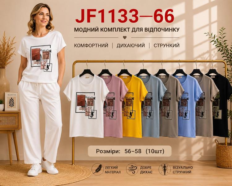 Футболка Immei (56-58) JF1133-66 mix (лето)