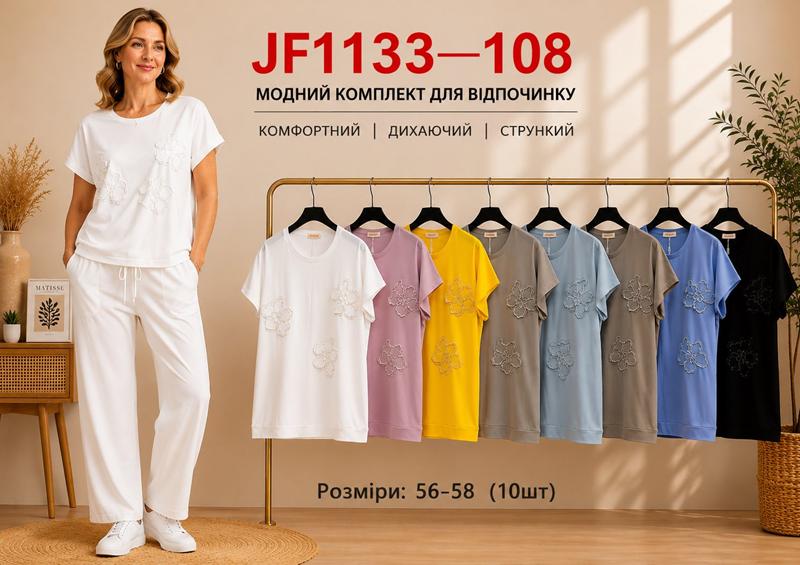 Футболка Immei (56-58) JF1133-108 mix (лето)