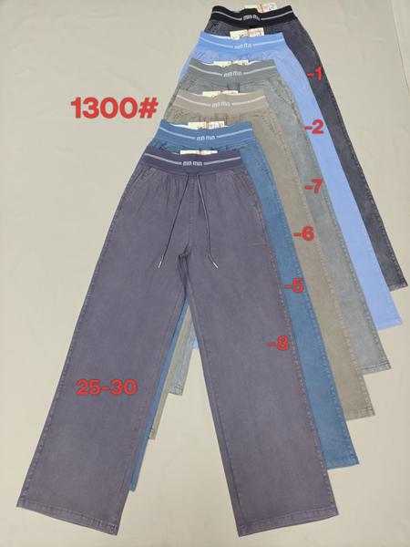 Штаны Immei (25-30) 1300-7 grey (деми)