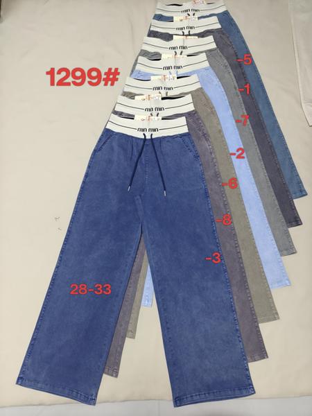 Штаны Immei (28-33) 1299-3 blue (деми)