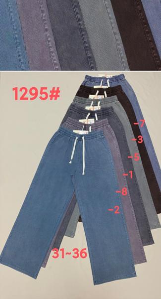 Штаны Immei (31-36) 1295-5 l.grey (деми)