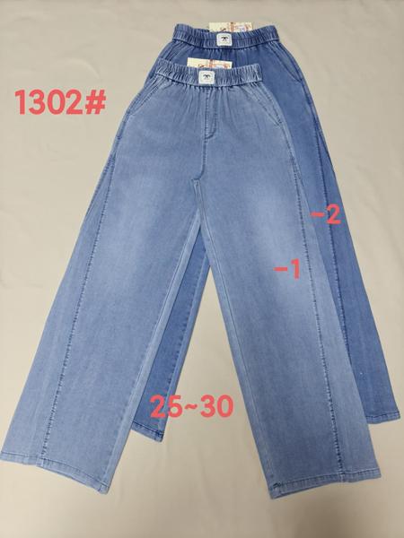 Штаны Immei (25-30) 1302-1 l.blue (деми)