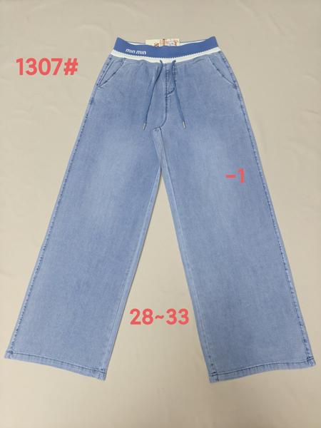 Штаны Immei (28-33) 1307-1 l.blue (деми)
