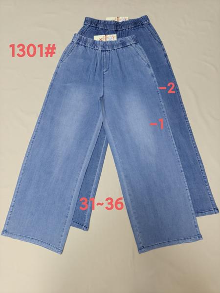 Штаны Immei (31-36) 1301-2 blue (деми)