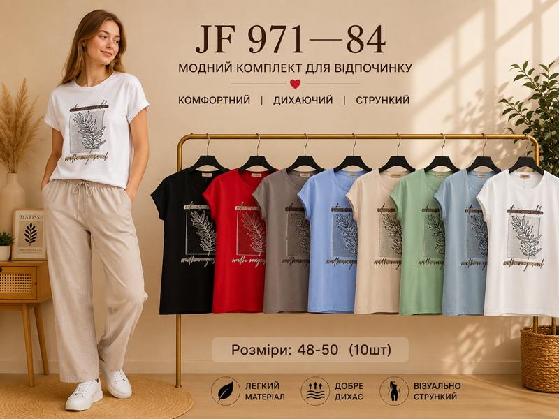 Футболка Immei (48-50) JF971-84 mix (лето)