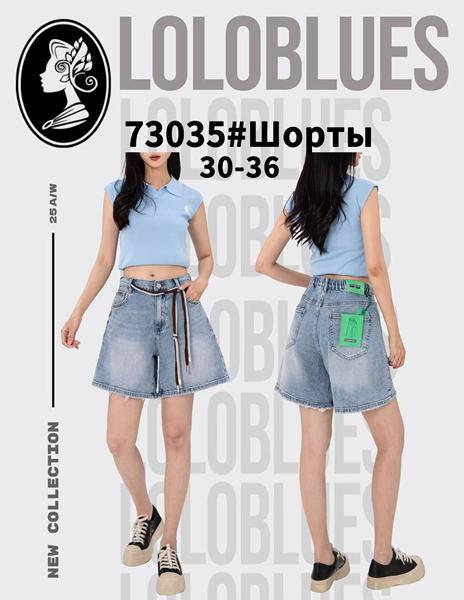 Шорты Lolo Blues (30-36) 73035 l.blue (лето)