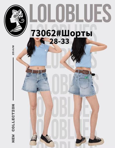 Шорты Lolo Blues (28-33) 73062 l.blue (лето)