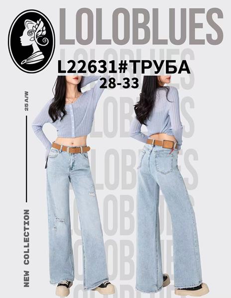 Джинсы Lolo Blues (28-33) L22631 l.blue (деми)