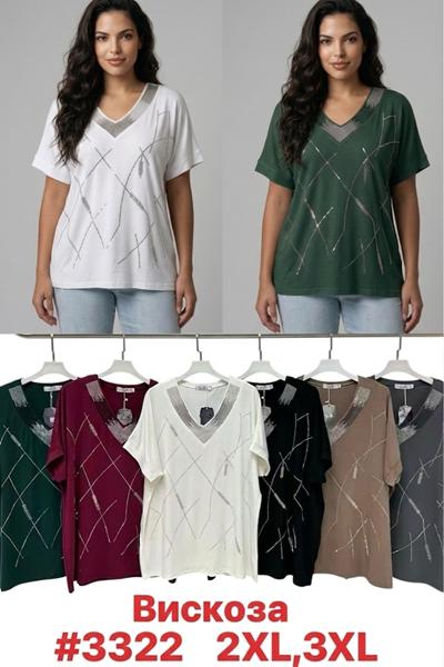 Футболка Summer (2XL-3XL) 3322 mix (лето)