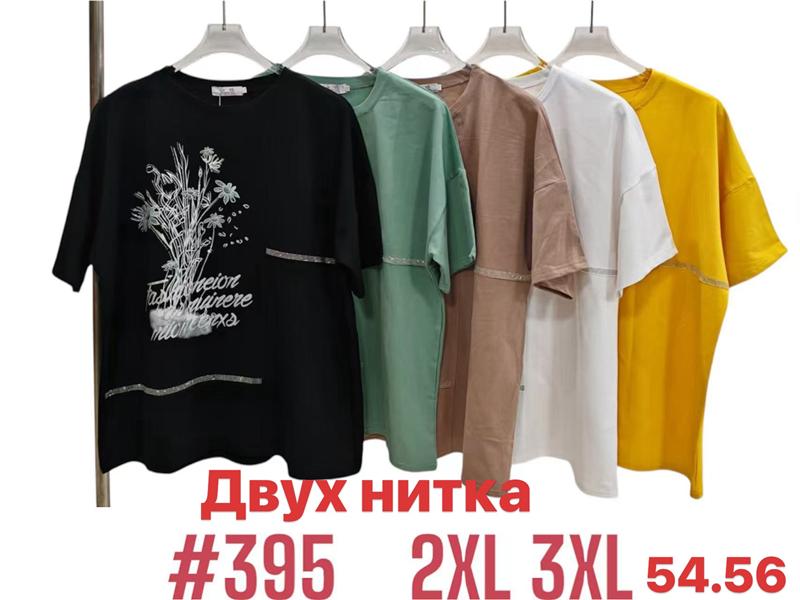 Футболка Summer (54-56) 395 mix (лето)