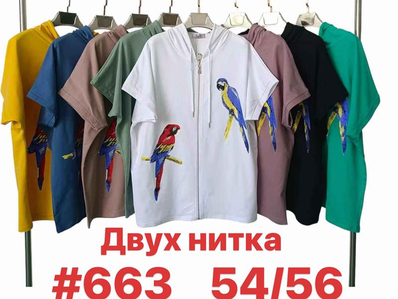 Футболка Summer (54-56) 663 mix (лето)