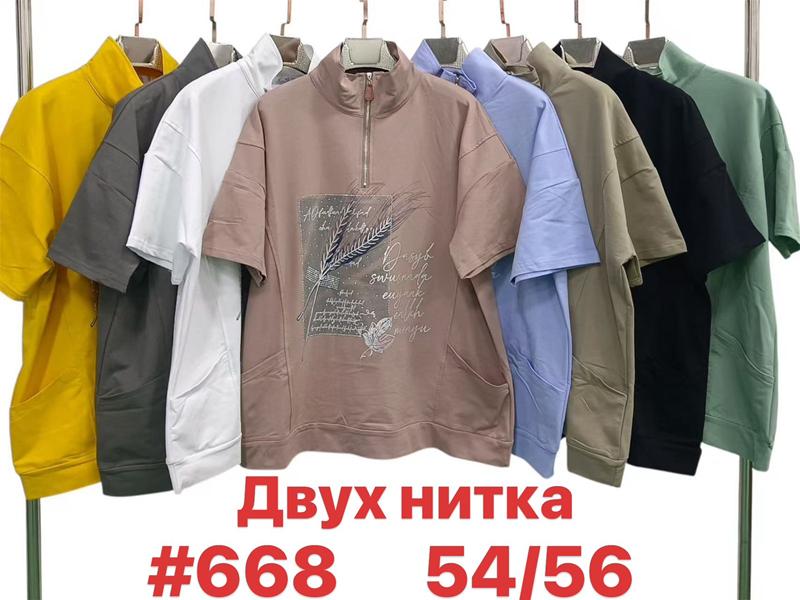 Футболка Summer (54-56) 668 mix (лето)