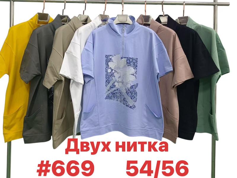 Футболка Summer (54-56) 669 mix (лето)