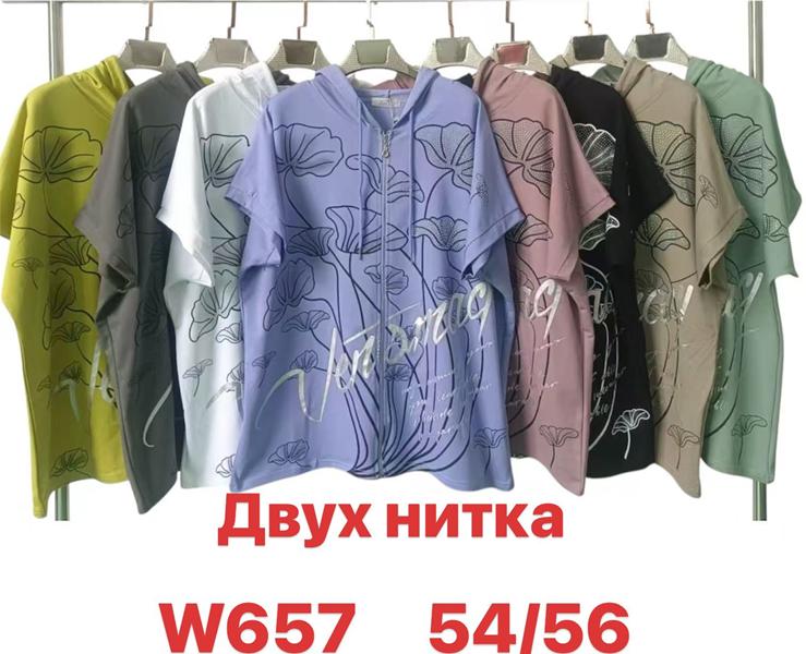 Футболка Summer (54-56) W657 mix (лето)