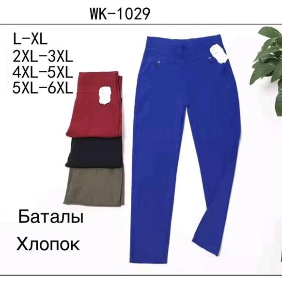 Штаны Hoan (54-60) 1029 mix (деми)