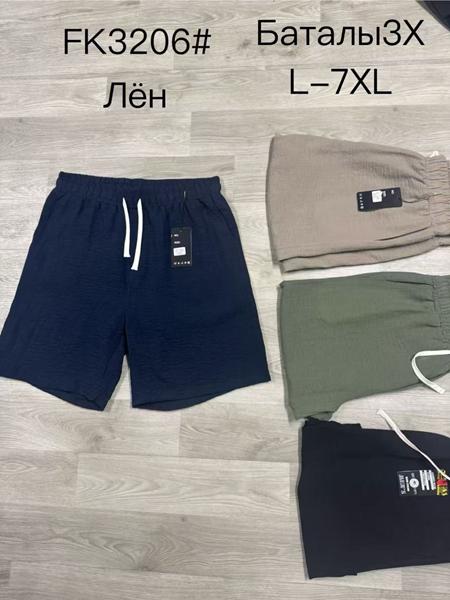 Шорты Hoan (3XL-7XL) 3206 black (лето)