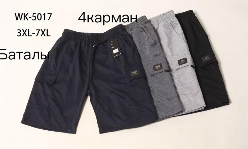 Шорты Hoan (3XL-7XL) 5017 navy (лето)