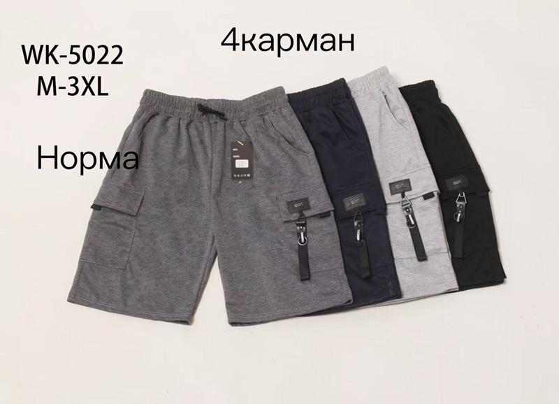 Шорты Hoan (M-3XL) 5022 d.grey (лето)