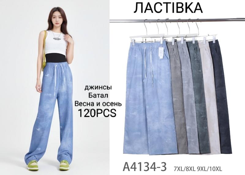 Штаны Hoan (7XL-10XL) A4134-3 mix (деми)