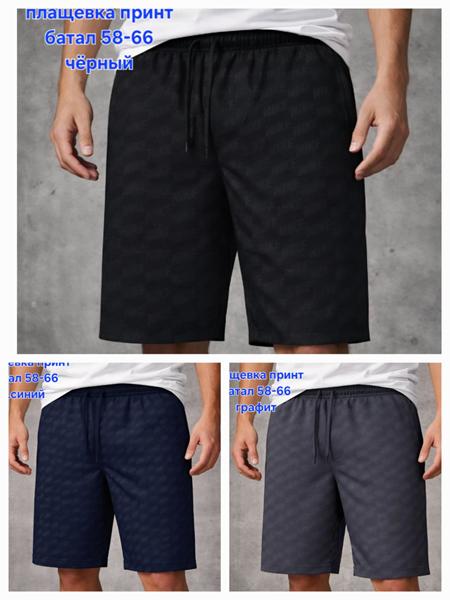 Шорты Hoan (58-66) HN1102 navy (лето)