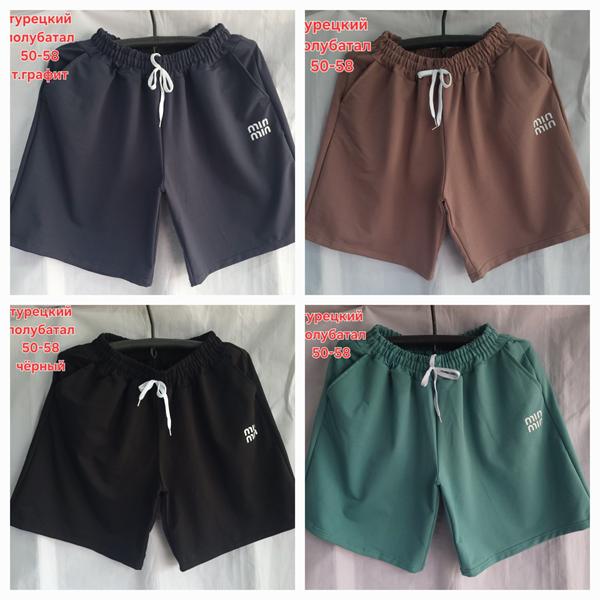 Шорты Hoan (50-58) HN1130 black (лето)