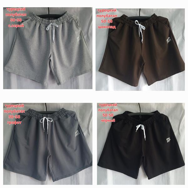 Шорты Hoan (50-58) HN1132 l.grey (лето)