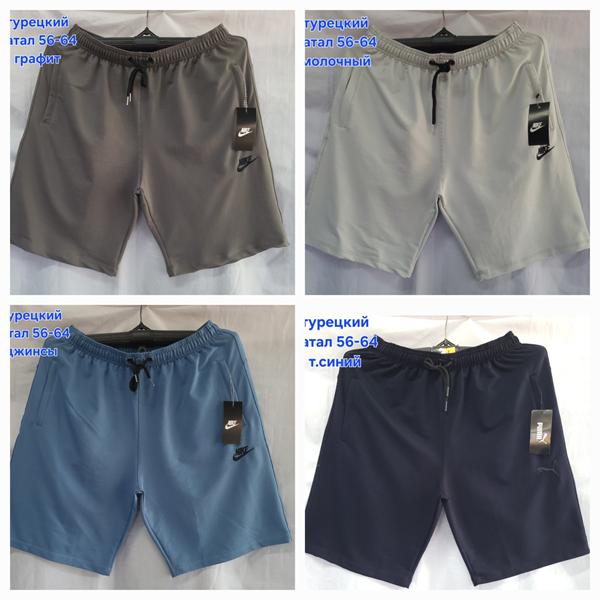 Шорты Hoan (56-64) HN1217 navy (лето)