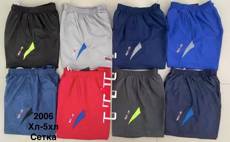 Шорты Minh (XL-5XL) 2006 red (лето)
