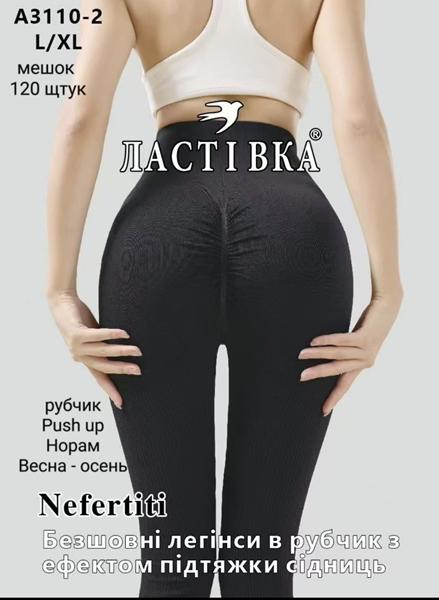 Лосины Redoor (L-XL) A3110-2 black (деми)