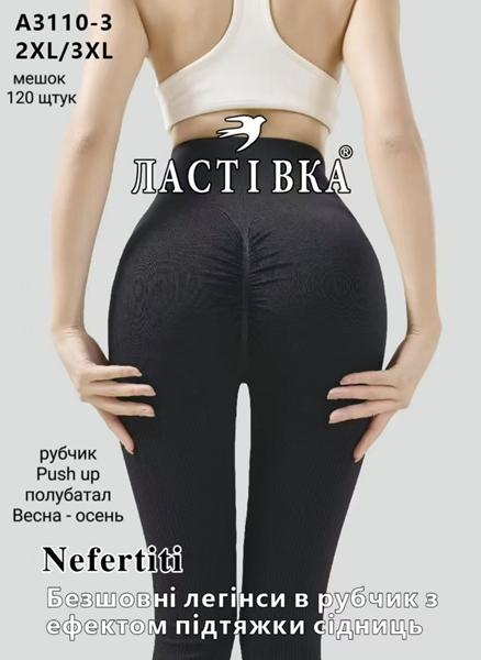 Лосины Redoor (2XL-3XL) A3110-3 black (деми)