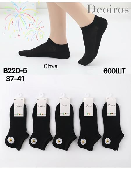 Носки Redoor (37-41) B220-5 black (деми)