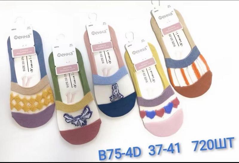 Следы Redoor (37-41) B65-40 mix (деми)