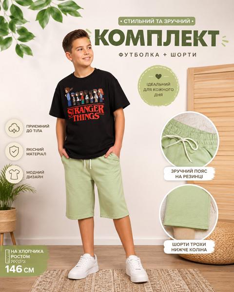 Костюм LiMa kids (128-152) 2615 black (лето)