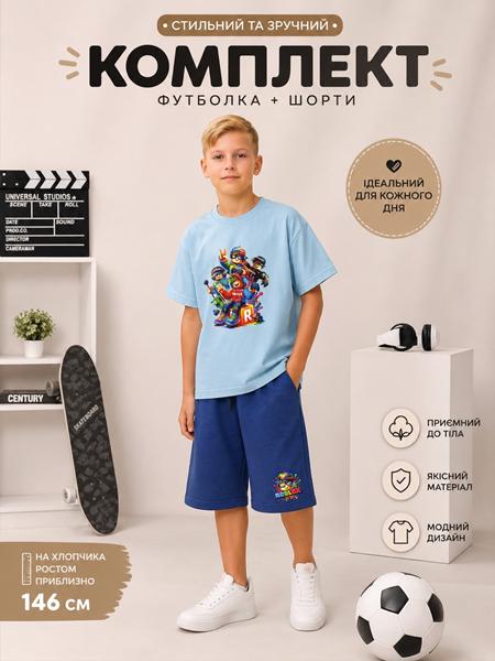 Костюм LiMa kids (128-152) 2615 l.blue (лето)