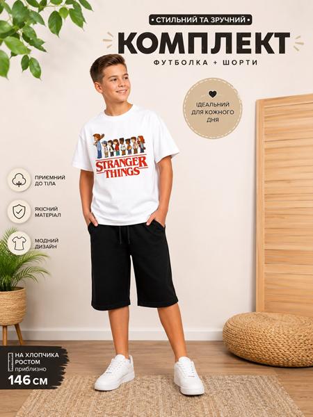 Костюм LiMa kids (128-152) 2615-1 white (лето)
