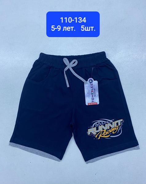 Шорты MMZ (5-9) M1712 navy (лето)