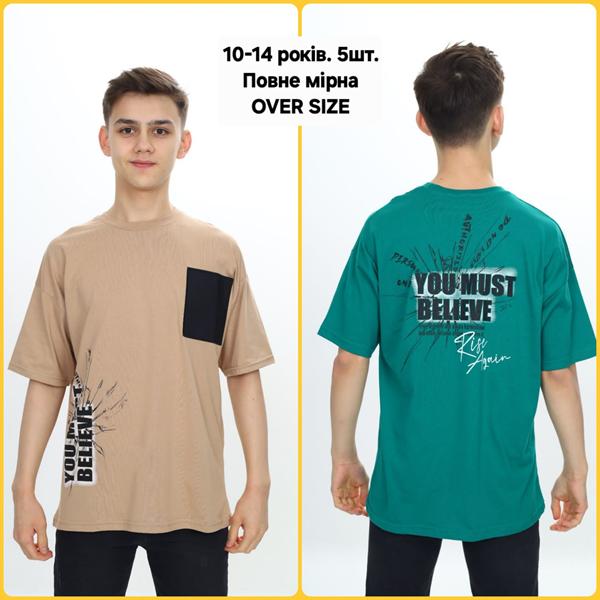 Футболка MMZ (10-14) M1738 beige (лето)