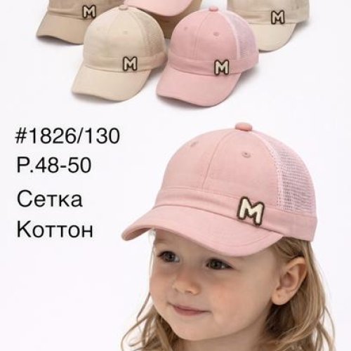 Кепка DGMD (48-50) 1826-130 mix (лето) DGMD 1826-130 mix